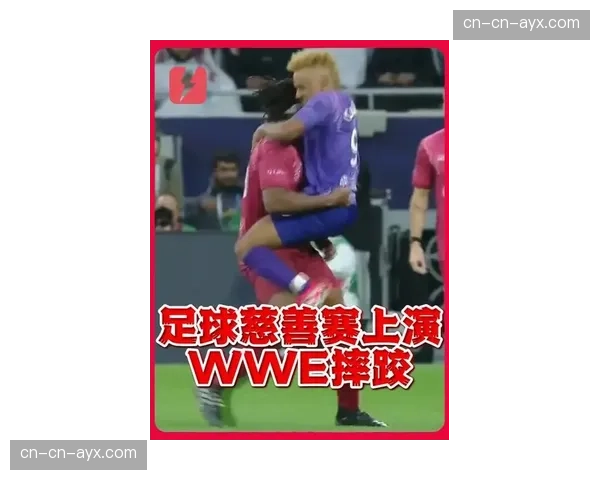花絮：小球迷冲入场内与偶像姆巴佩击掌，被安保人员带离